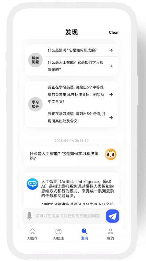知料截图2 知料截图2