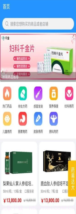 辽宁网药交易平台截图2 辽宁网药交易平台截图2