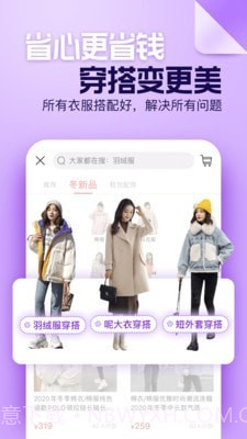 有品穿搭截图5 有品穿搭截图5