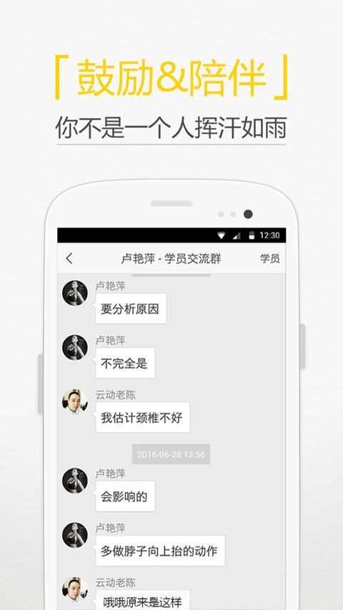 呼啦圈运动截图3 呼啦圈运动截图3
