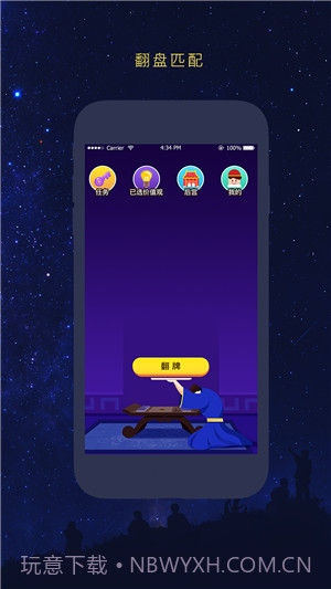 友识逅截图1 友识逅截图1