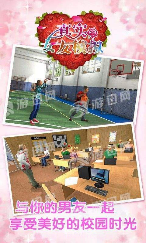 真实女友模拟截图3