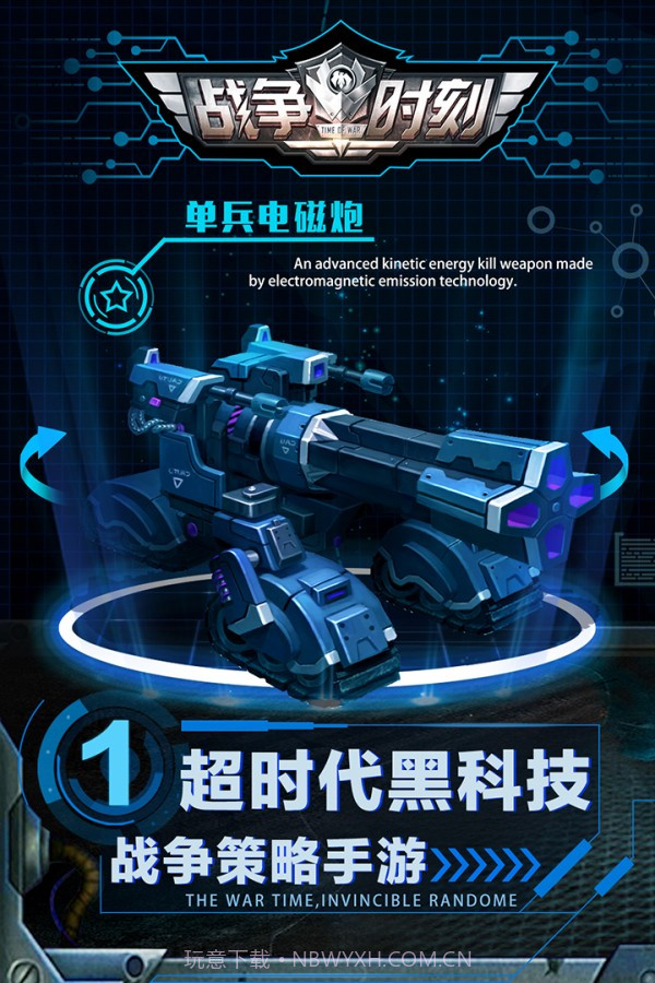 3k战争时刻官方版截图1 3k战争时刻官方版截图1