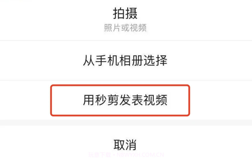 微信8.0.3内测版截图1