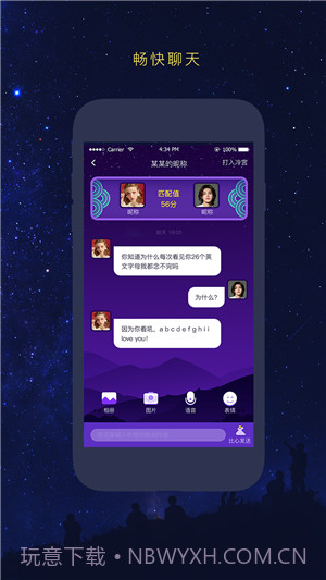 友识逅截图3 友识逅截图3