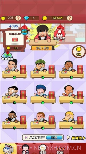 我是大厂长截图1 我是大厂长截图1