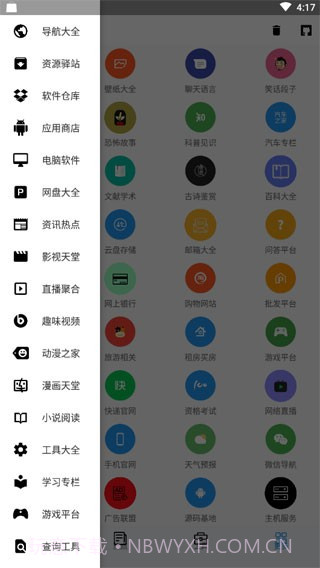 极客喵盒v2.3截图2 极客喵盒v2.3截图2