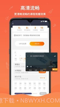 闪创教育官网截图4 闪创教育官网截图4