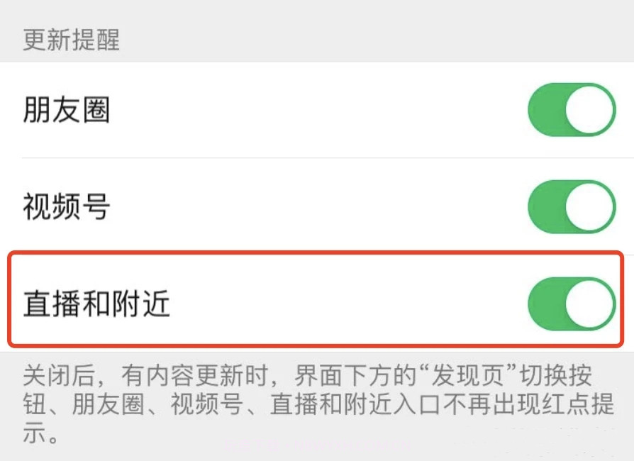 微信8.0.3内测版截图3