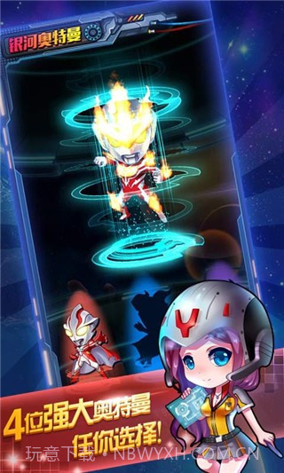 奥特曼联盟英雄传说APP截图5 奥特曼联盟英雄传说APP截图5