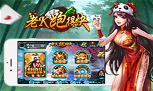 老K跑得快截图2 老K跑得快截图2