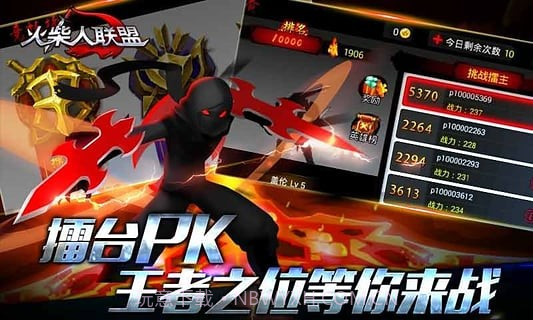 火柴人联盟赵信版截图4 火柴人联盟赵信版截图4