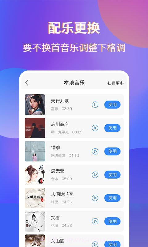 魔音录屏截图4 魔音录屏截图4