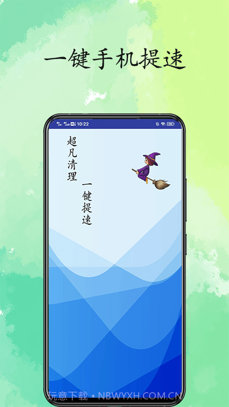 超凡清理内存大师截图1 超凡清理内存大师截图1