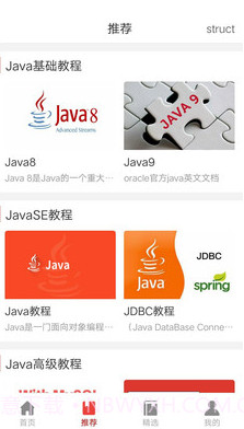 Java编程手册截图2