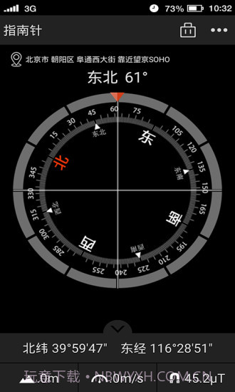 多多指南针手机版下载安装截图2