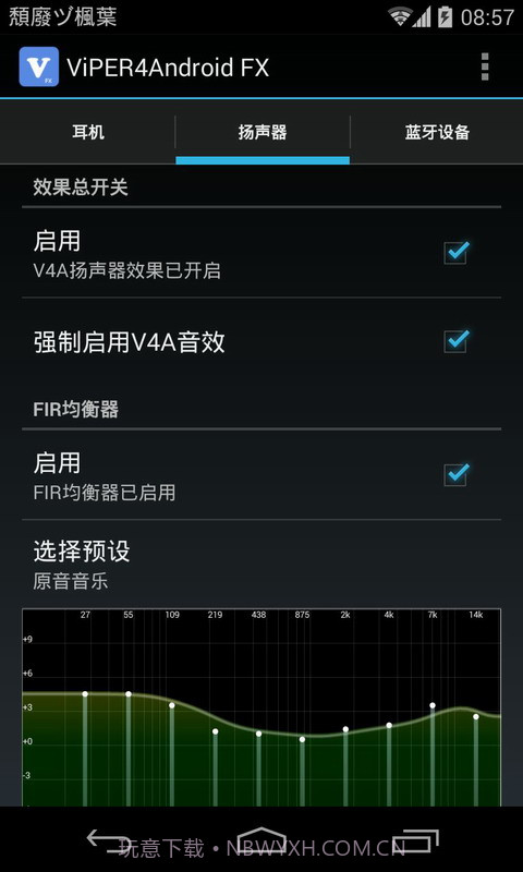 ViPER4Android FX截图2