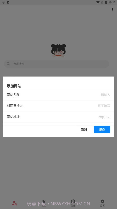 你搜最新版截图3 你搜最新版截图3