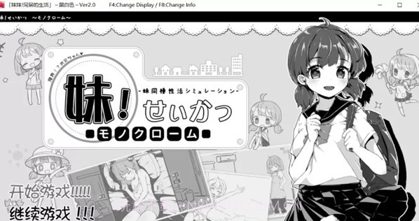 与白毛妹妹的同居生活截图3 与白毛妹妹的同居生活截图3