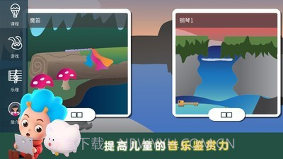 听声辨乐器截图5