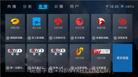迅雷影音TV版截图2 迅雷影音TV版截图2