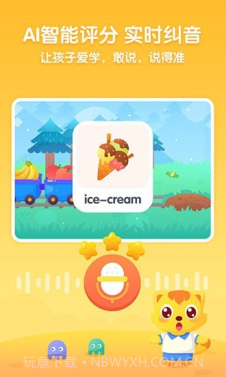 猫小帅英语截图3 猫小帅英语截图3