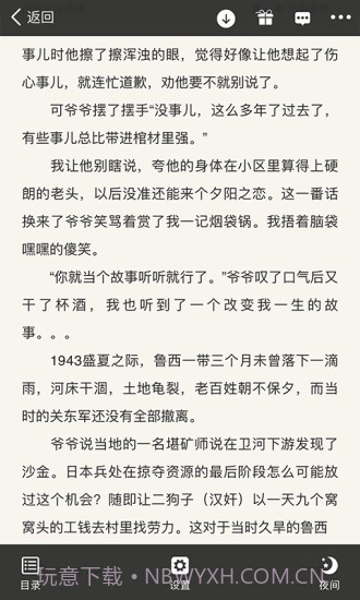 暗夜文学截图4 暗夜文学截图4