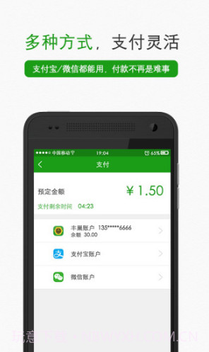 丰巢管家(丰巢管家快递员)V3.19.1 安卓中文版截图3 丰巢管家(丰巢管家快递员)V3.19.1 安卓中文版截图3