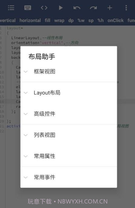 ALua布局助手工具官方版 v1.0.6截图2 ALua布局助手工具官方版 v1.0.6截图2