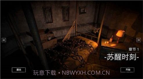 临终重生试练中文版截图2