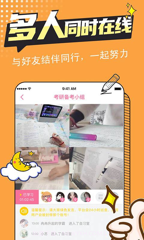 恒等式自习室截图3 恒等式自习室截图3