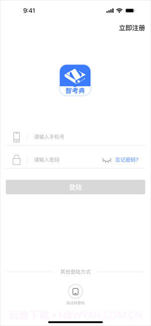 智考典截图1 智考典截图1