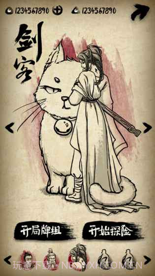 牌师无限勾玉版截图2