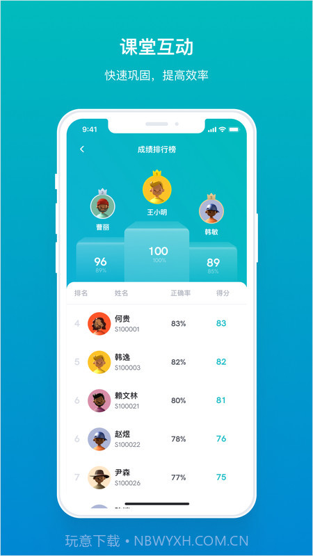 TronClass(tronclass欧亚)V1.21.2 安卓中文版截图3