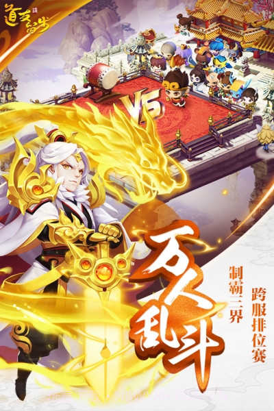 道友请留步极致版本截图2