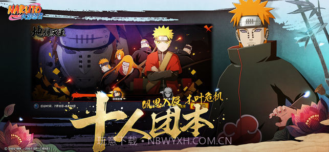 火影忍者：疾风传截图2