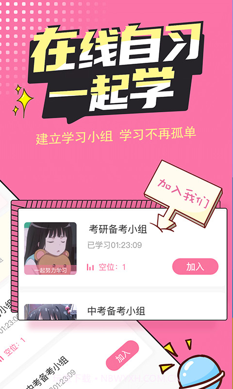 恒等式自习室截图5 恒等式自习室截图5