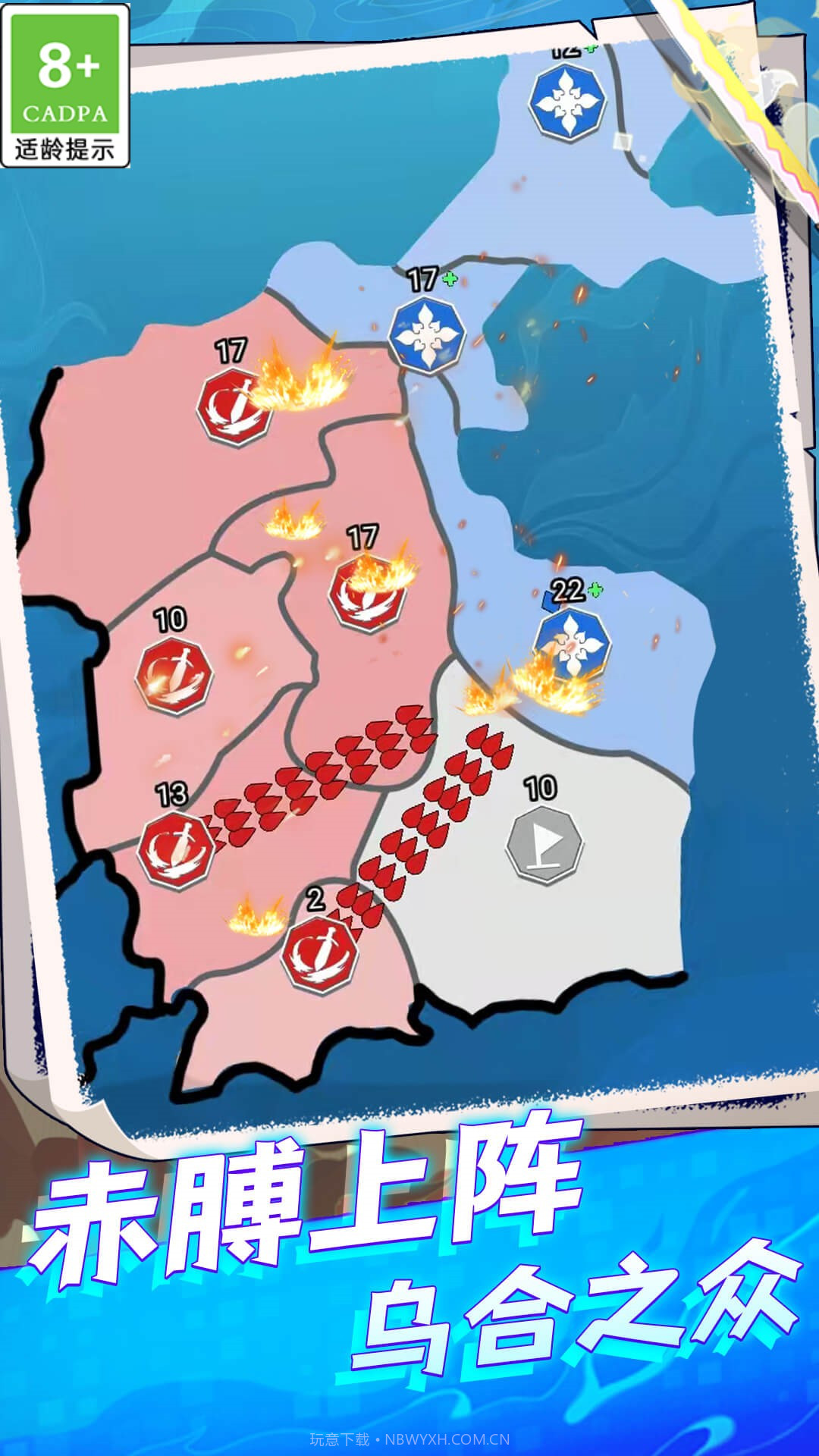 帝国策略模拟器截图4 帝国策略模拟器截图4