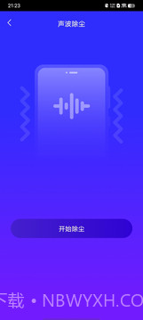 粉樱生活助手截图1 粉樱生活助手截图1