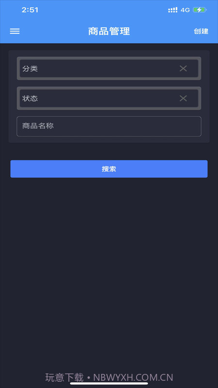 分享鸭商家版截图1 分享鸭商家版截图1