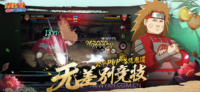 火影忍者：疾风传截图3