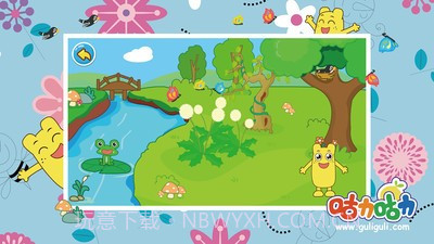 宝宝的春夏秋冬截图1