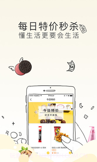 不二生活截图3 不二生活截图3