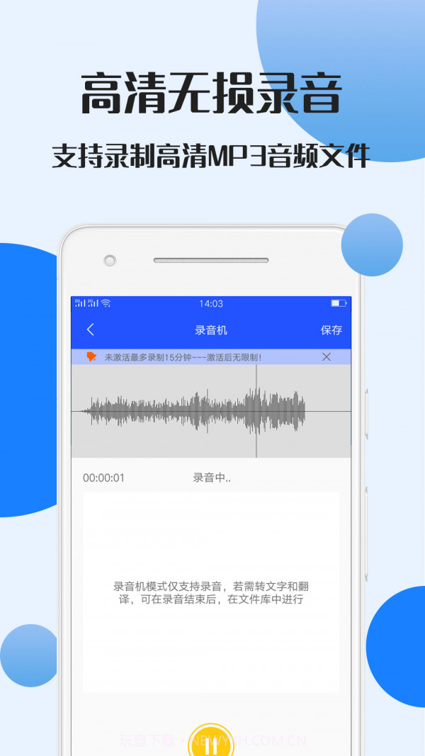 录音文件转文字手机版截图3 录音文件转文字手机版截图3