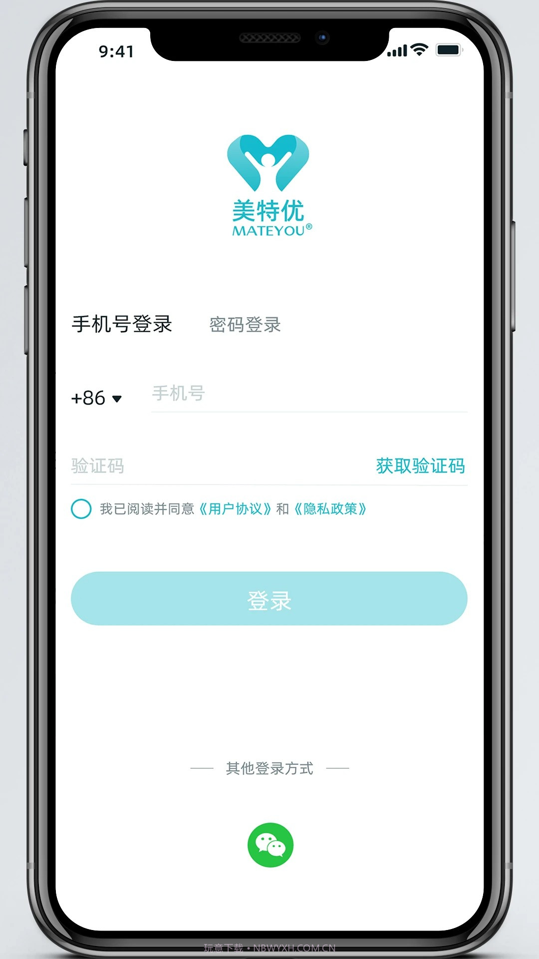 美特优健康全新版本截图2 美特优健康全新版本截图2