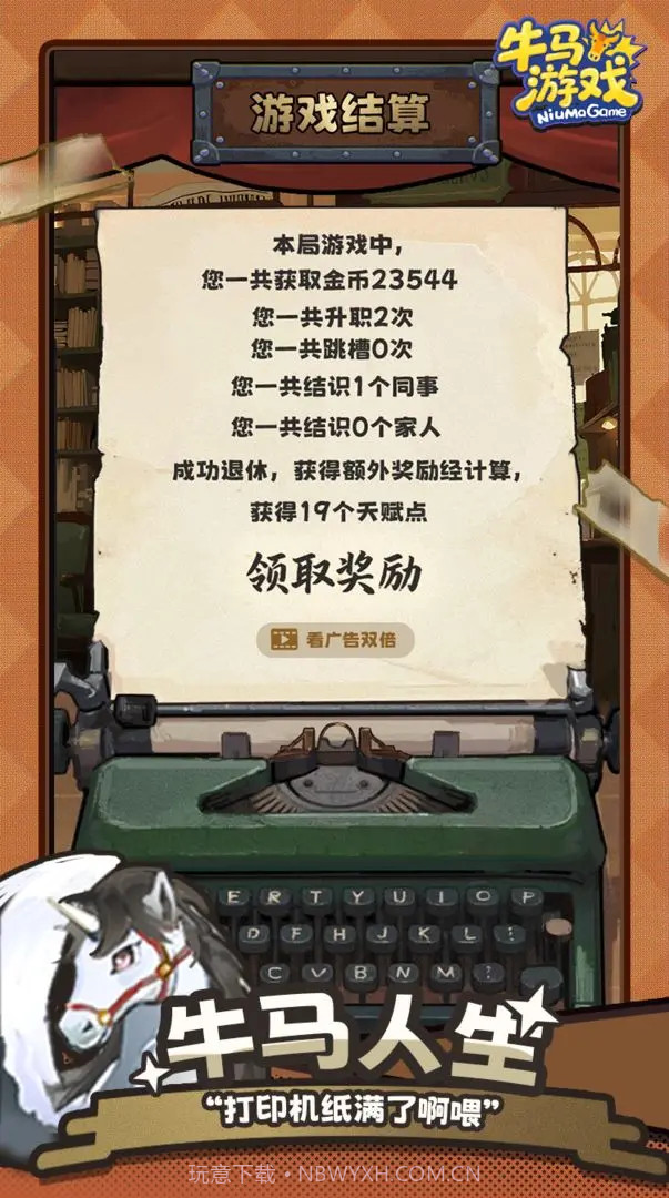 牛马游戏汉化版截图2 牛马游戏汉化版截图2