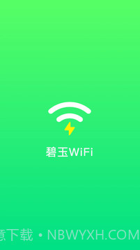 碧玉WiFi截图1 碧玉WiFi截图1