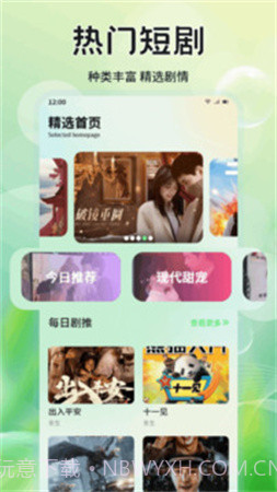 月亮影院会员免登录截图3