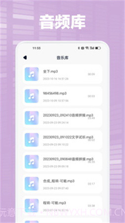 Audacity官方版截图1