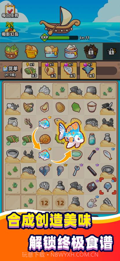 深海寿司中文版截图2 深海寿司中文版截图2